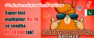 دوست کو لائیں 🏆 promotion image